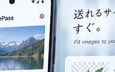 SizePassの送信サイズ調整画面